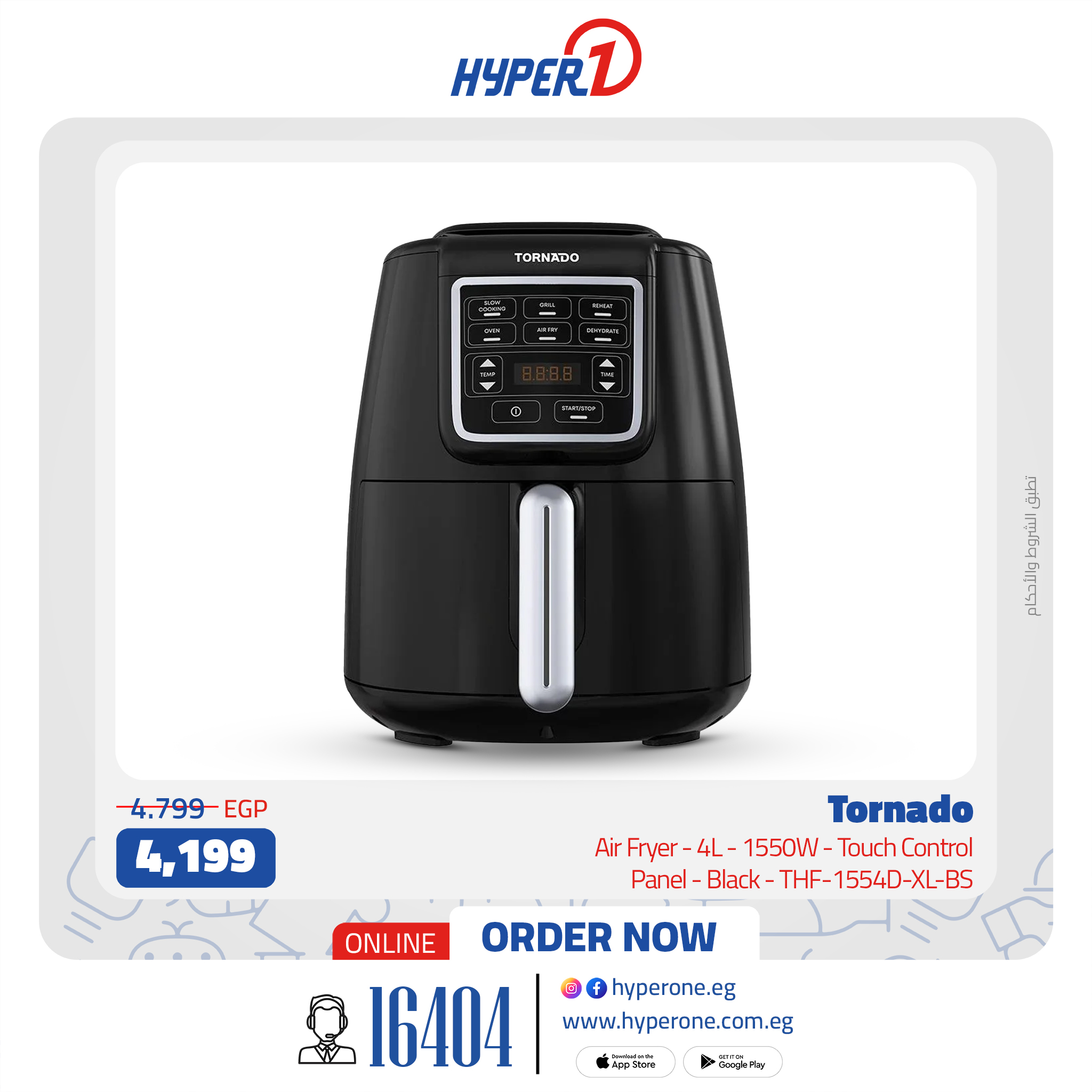 hyper-one offers from 6jul to 1jun 2025 عروض هايبر وان من 6 يوليو حتى 1 يونيو 2025 صفحة رقم 1